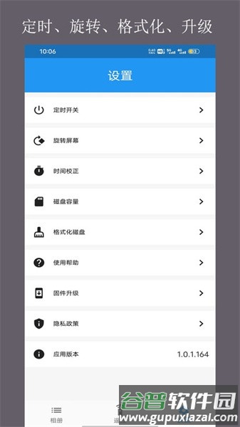 当面传app截图1