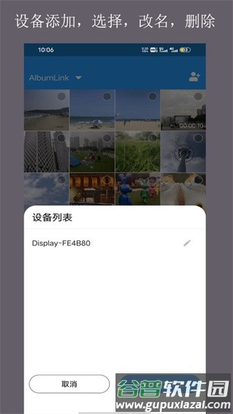 当面传app截图2