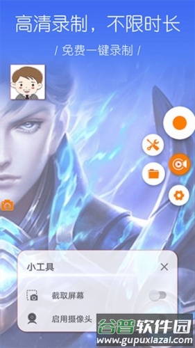 大神录屏手机版截图2