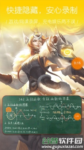 大神录屏手机版截图3