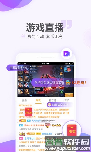 游拍app截图2