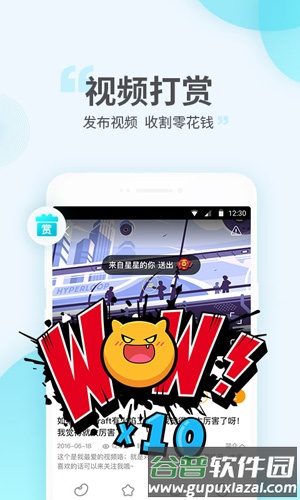 游拍app截图4