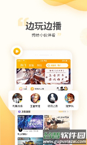 游拍app截图5