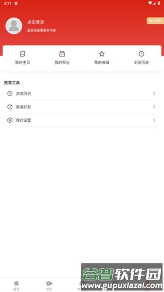 台安融媒体APP截图1