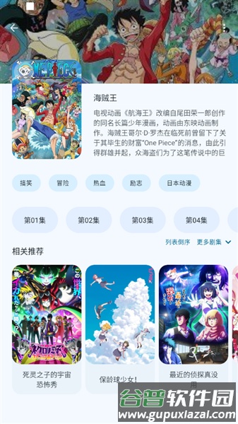 anime最新版本截图1