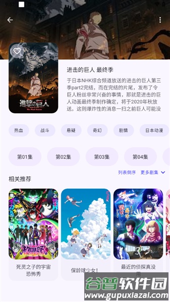 anime最新版本截图2