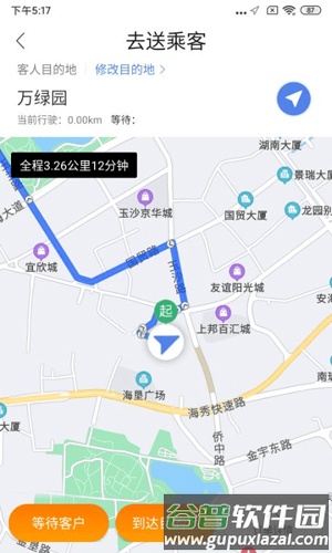 依心代驾app官方版截图2