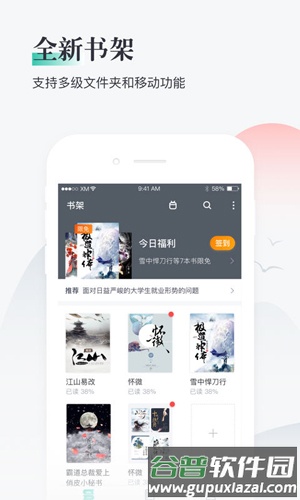熊猫看书老版本可以朗读截图2