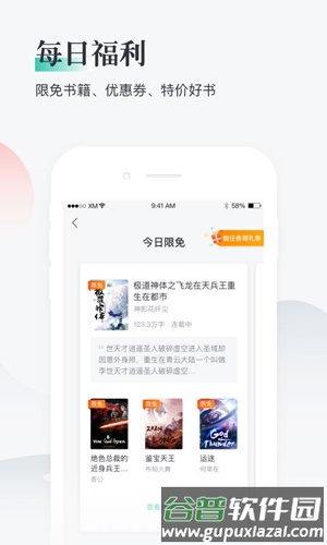 熊猫看书老版本可以朗读截图3