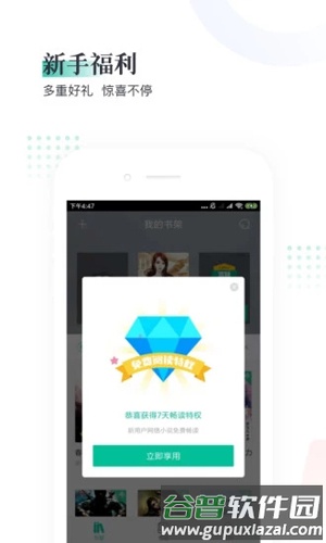 熊猫看书极速版app截图2