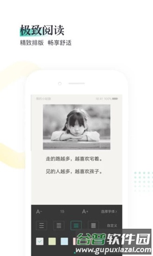 熊猫看书极速版app截图3