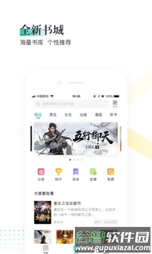 熊猫看书极速版app截图4