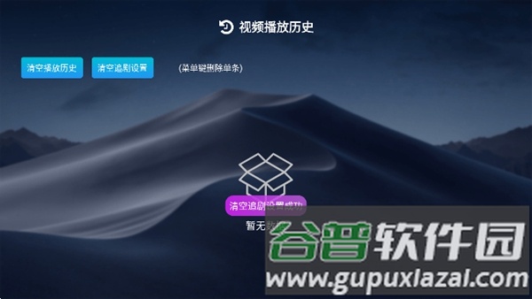 小白云盘TV版截图2