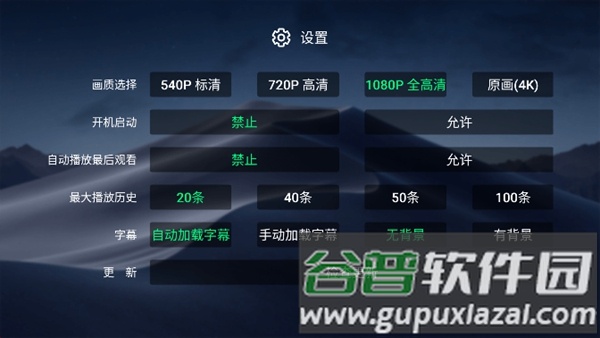 小白云盘TV版截图3