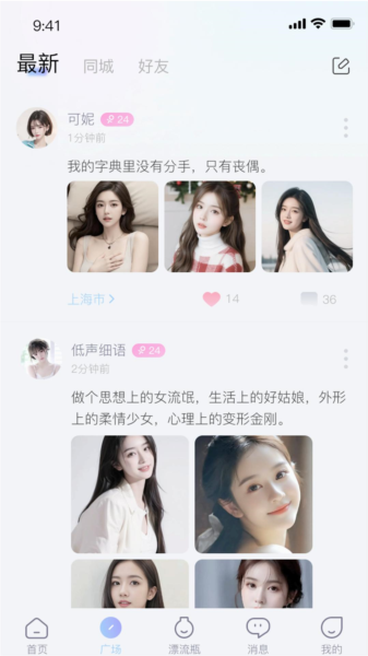 即甜漂流瓶官方版截图4