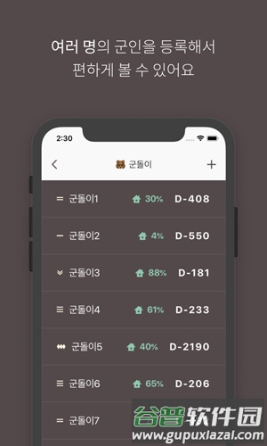 Goondori安卓版截图2