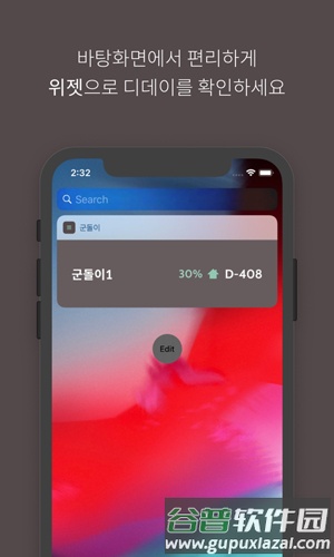 Goondori安卓版截图3