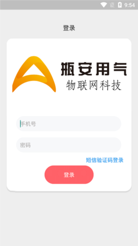 瓶安E哥app截图1