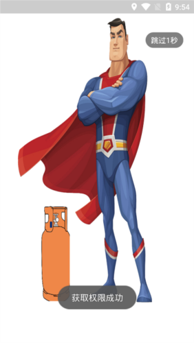 瓶安E哥app截图2