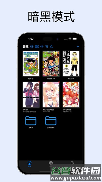 MangaBoya安卓版截图1