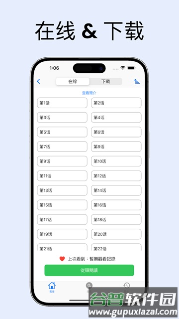 MangaBoya安卓版截图2