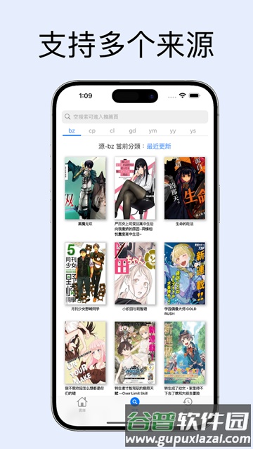 MangaBoya安卓版截图3
