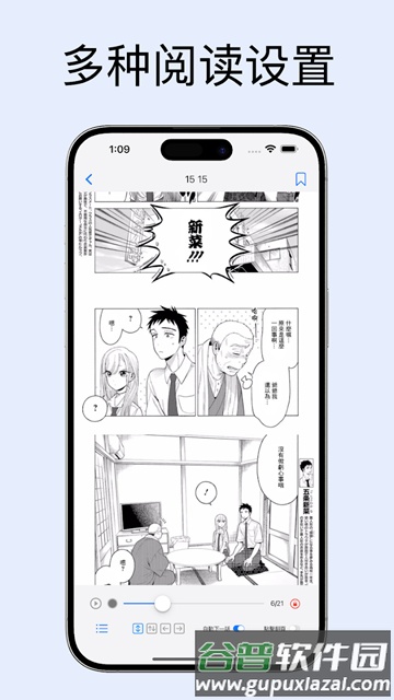 MangaBoya安卓版截图4