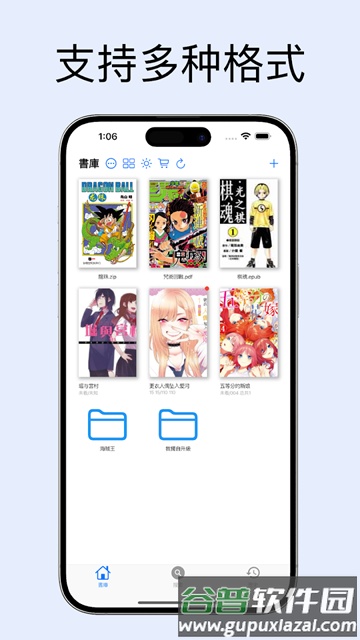 MangaBoya安卓版截图5