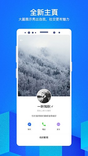 cc社交软件截图2