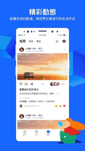 cc社交软件截图4