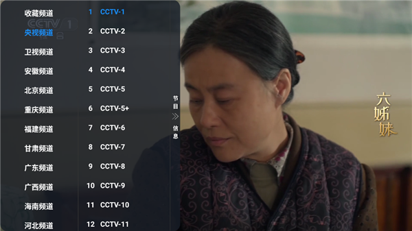 欧歌影视tv版安装包截图1