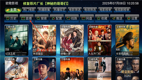 欧歌影视tv版安装包截图2