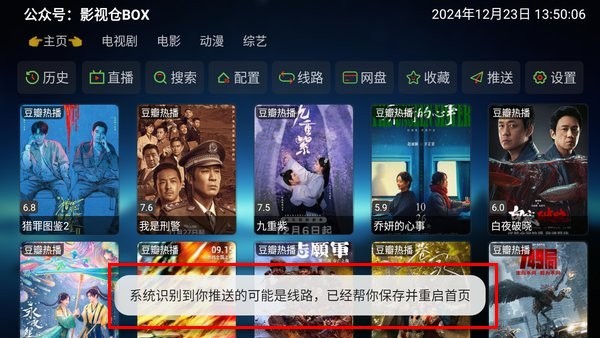 欧歌影视tv版安装包截图3