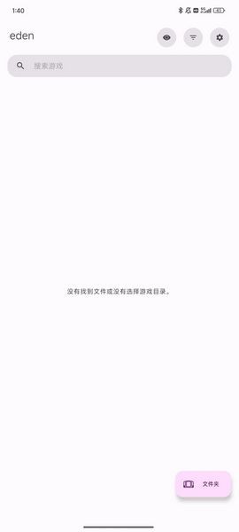 eden模拟器直装版截图3