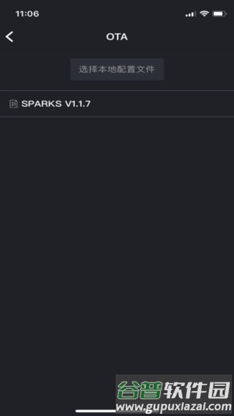 水月雨调音软件截图2