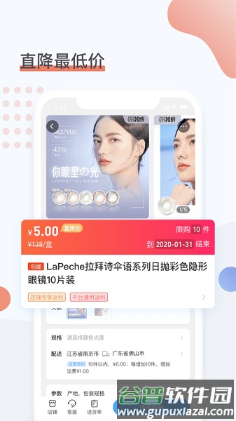 眼镜圈安卓版截图1