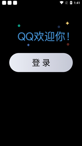 qq手表版安装包截图3