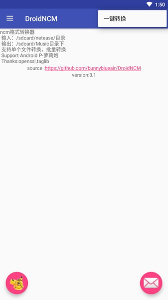 droidncm转换器截图1