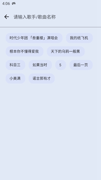 简乐2.0.0音乐软件截图1