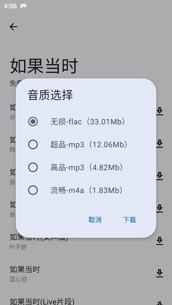 简乐2.0.0音乐软件截图2