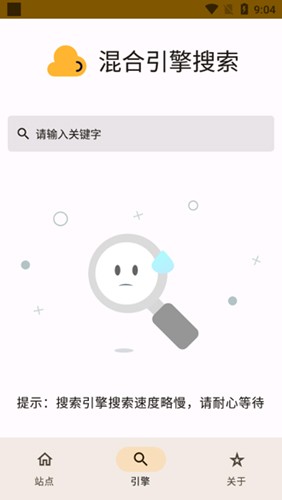 混合盘app免费版截图1