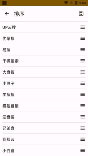 混合盘app免费版截图3