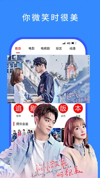 今日看影视大全截图3