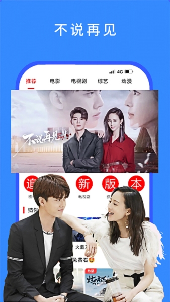 今日看影视大全截图4