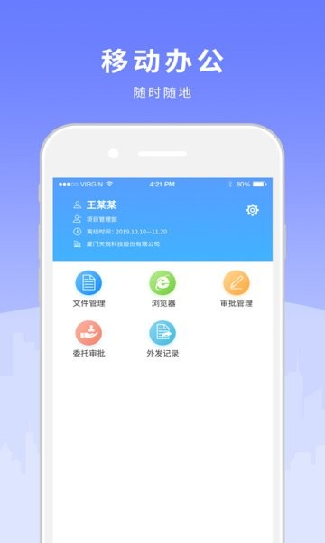 天锐绿盾app截图2