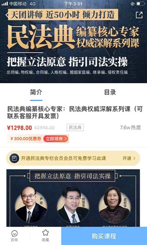 智拾安卓版截图3