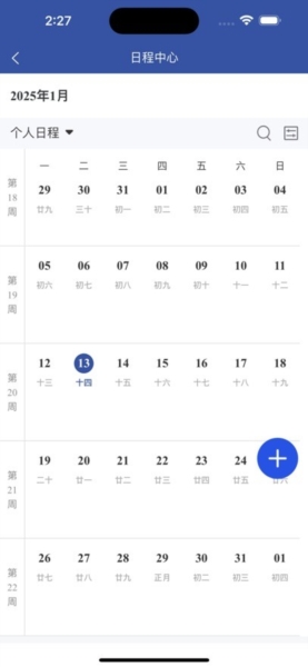 智慧东大一网通办截图1