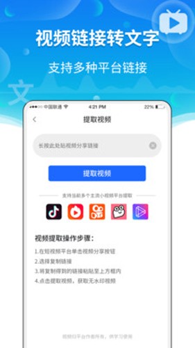 实时语音转文字助手app截图2