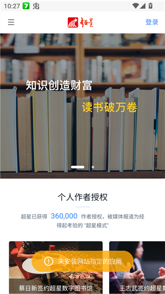 轻墨书源2025最新书源截图1