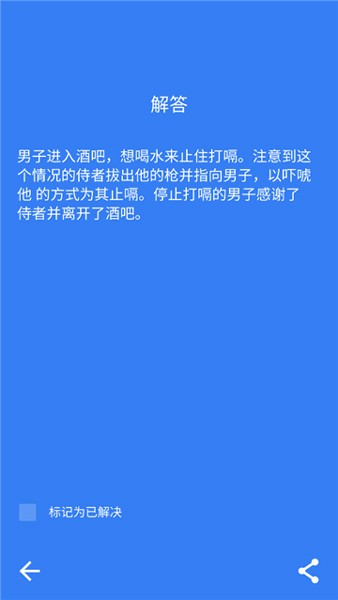 黑暗故事dark stories最新版截图4